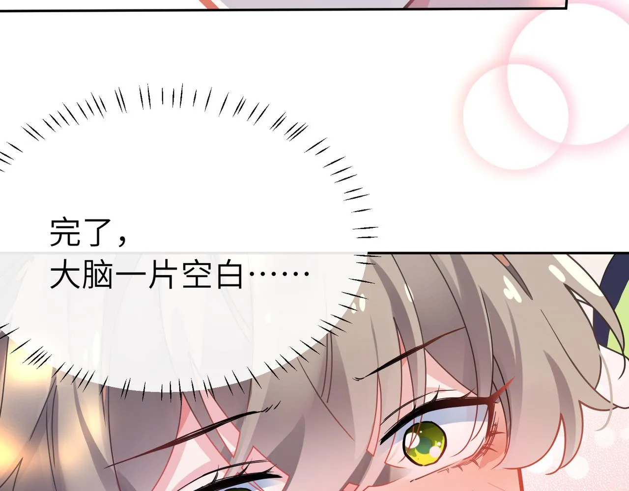 第61话  体能测试 第55页