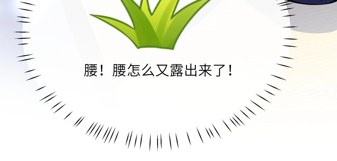 第61话  体能测试 第62页