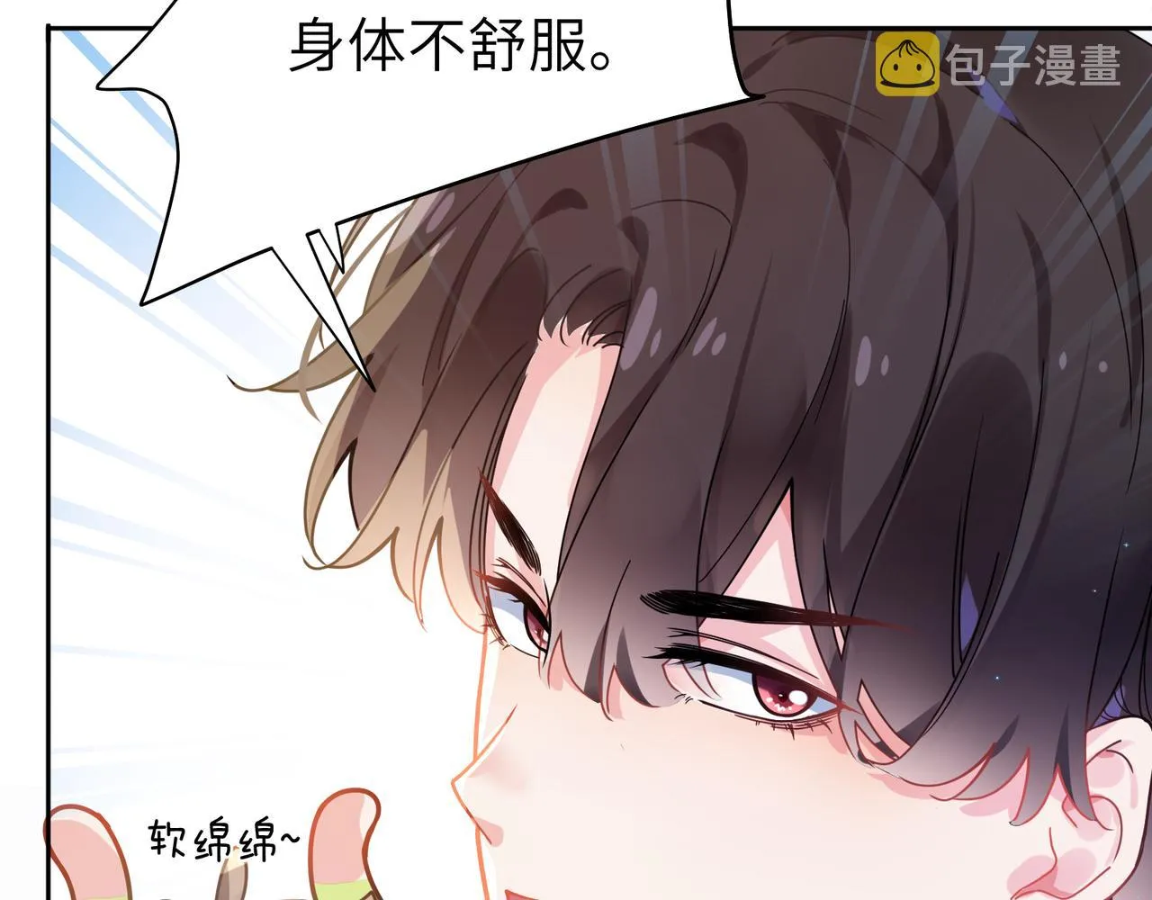 第61话  体能测试 第69页