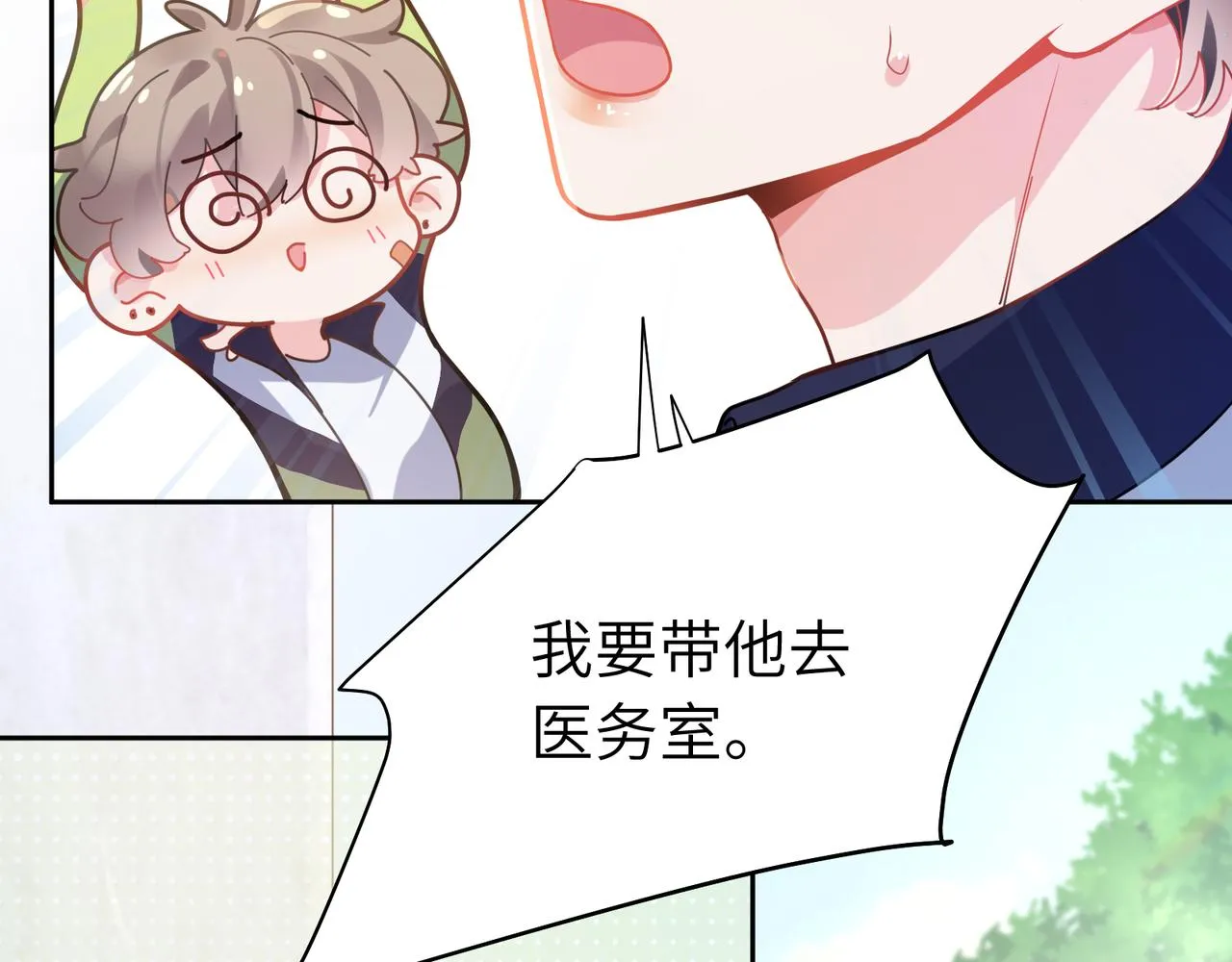 第61话  体能测试 第70页