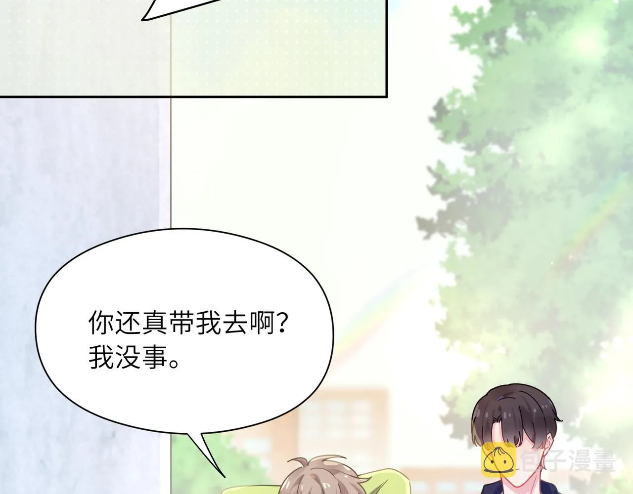 第61话  体能测试 第71页
