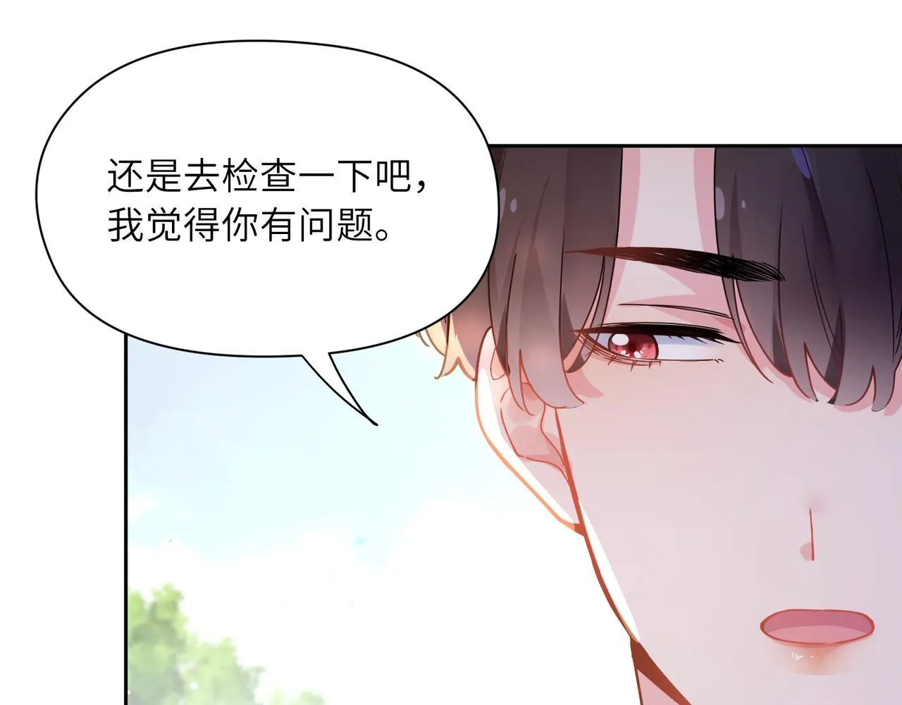 第61话  体能测试 第73页