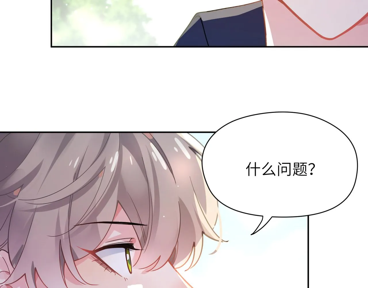 第61话  体能测试 第74页