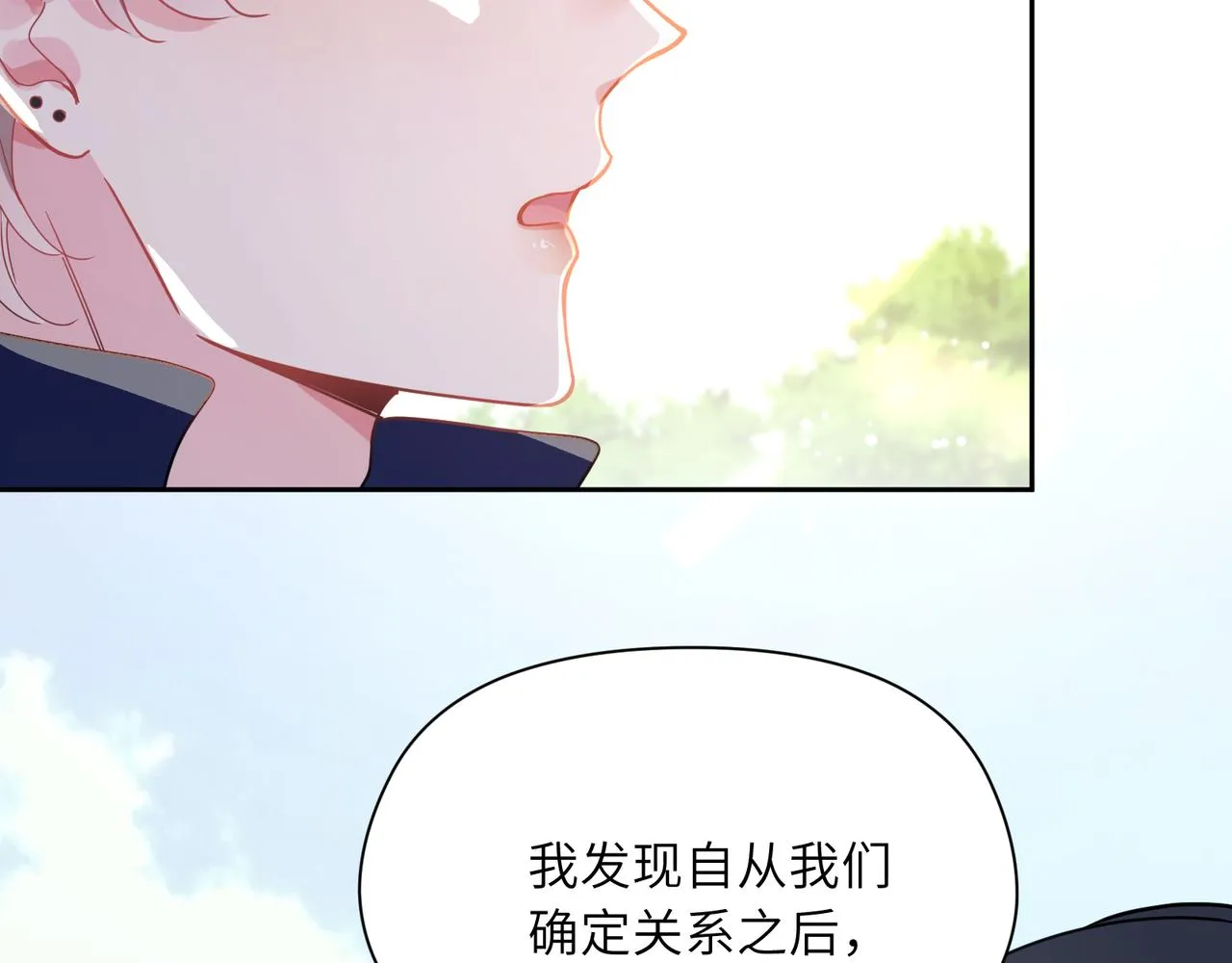 第61话  体能测试 第75页