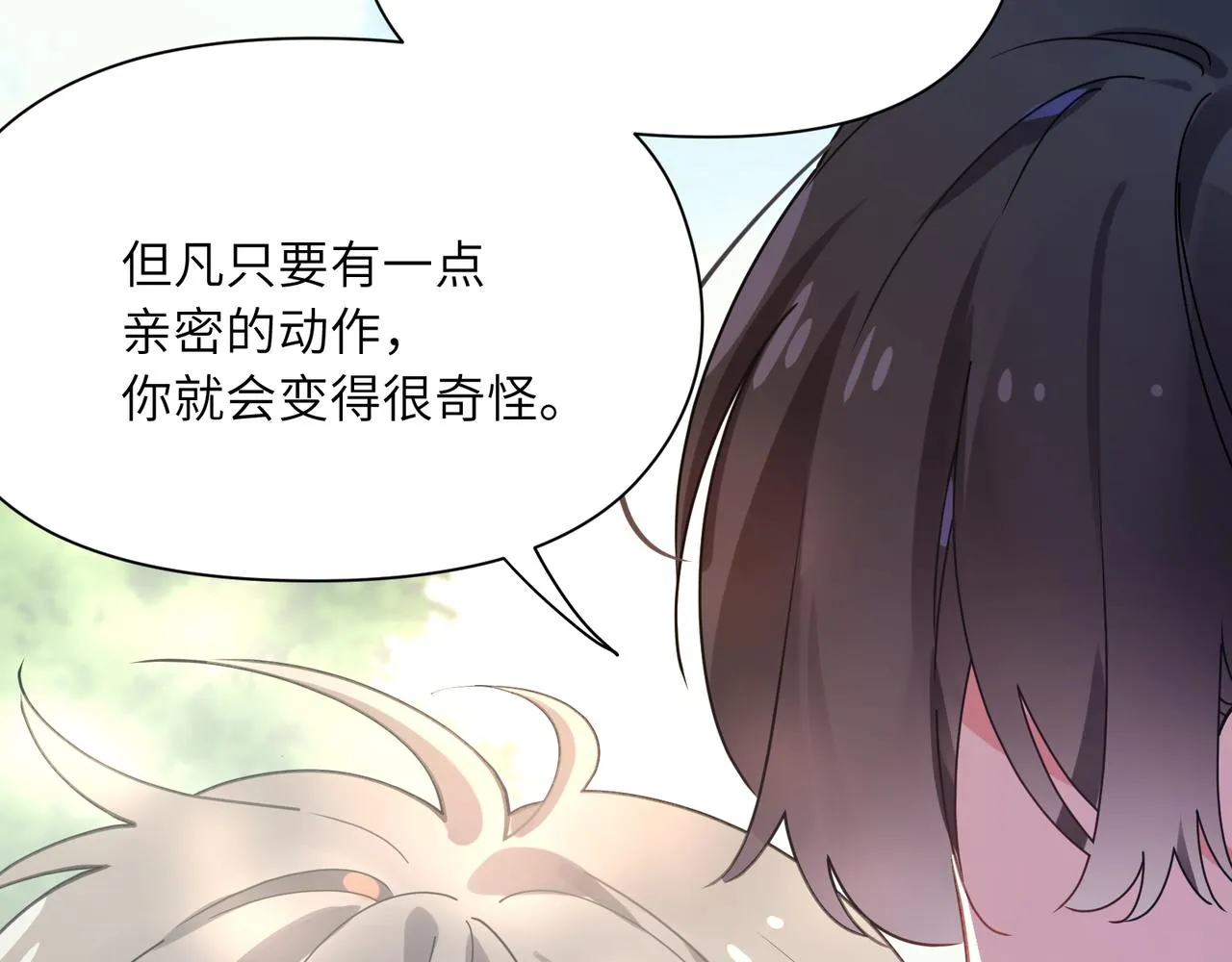 第61话  体能测试 第76页