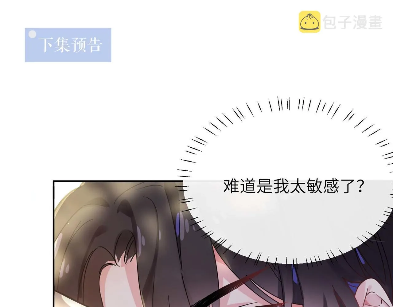 第61话  体能测试 第84页