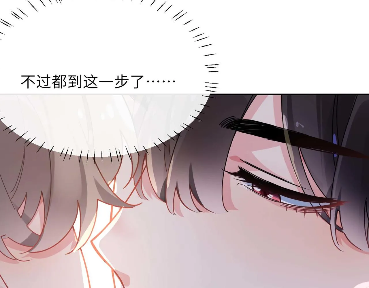 第61话  体能测试 第86页