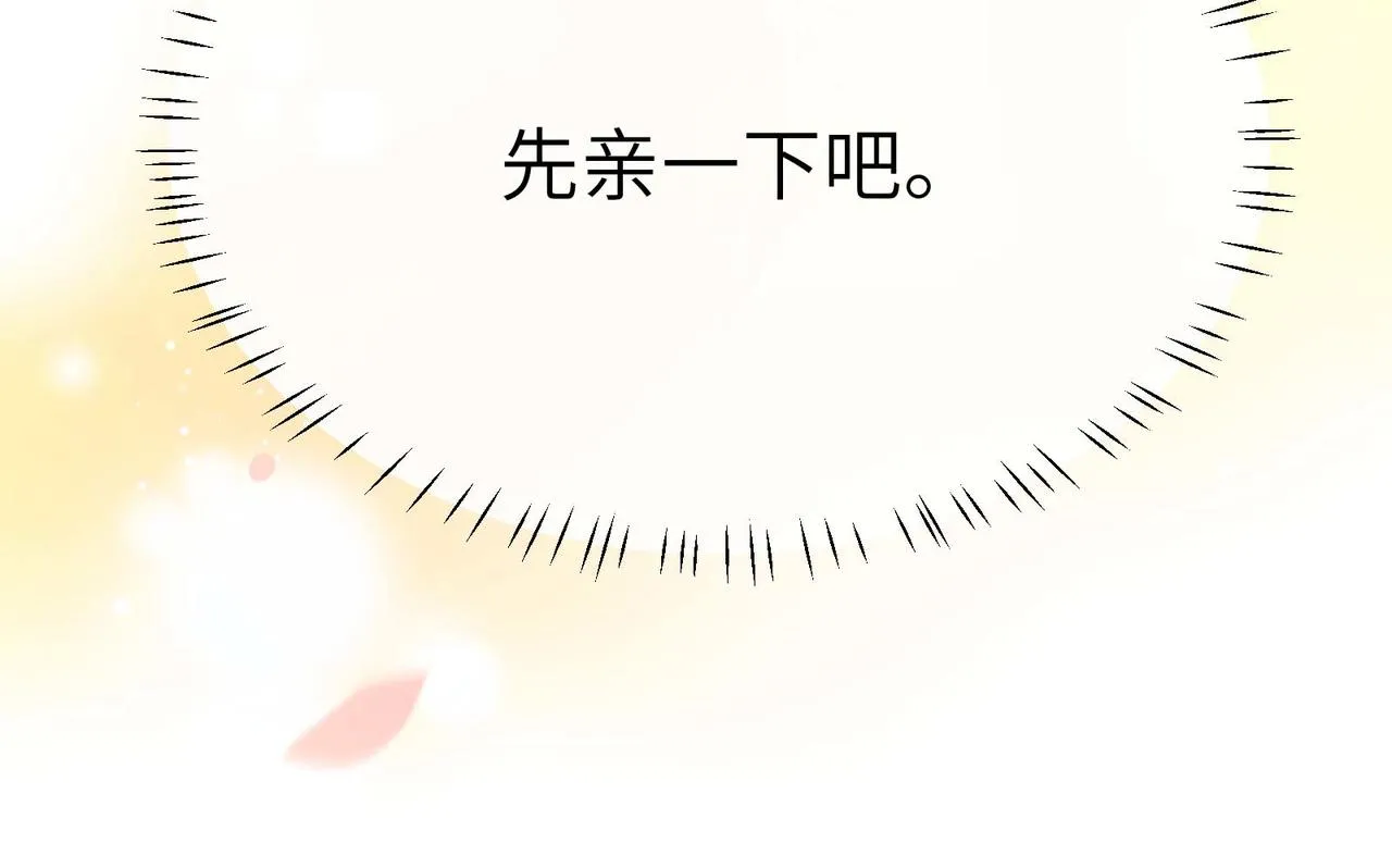 第61话  体能测试 第88页