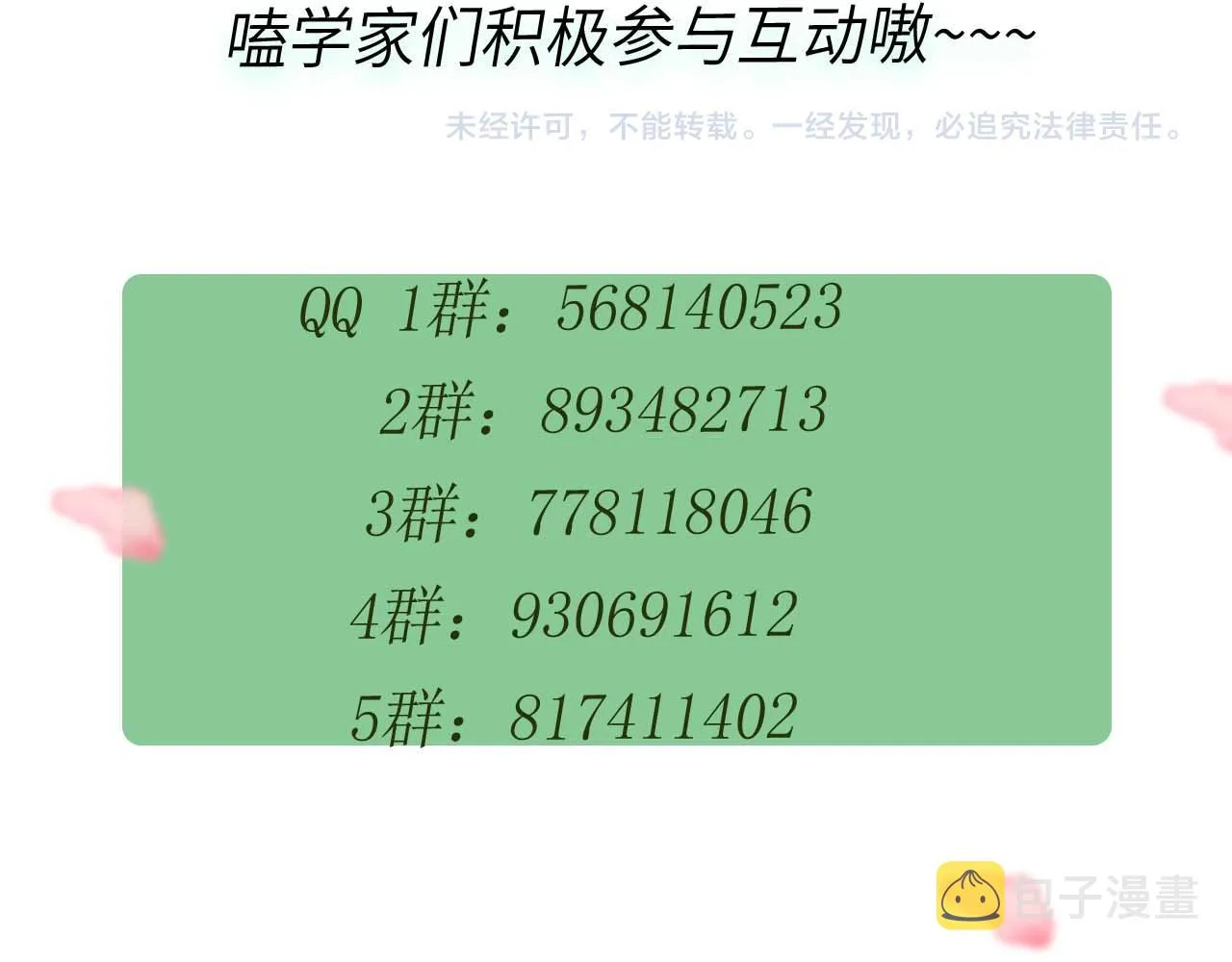 第61话  体能测试 第91页