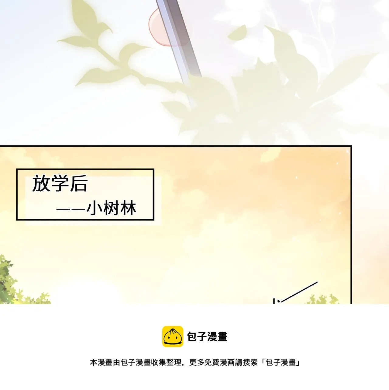 第60话  没有勇气 第10页