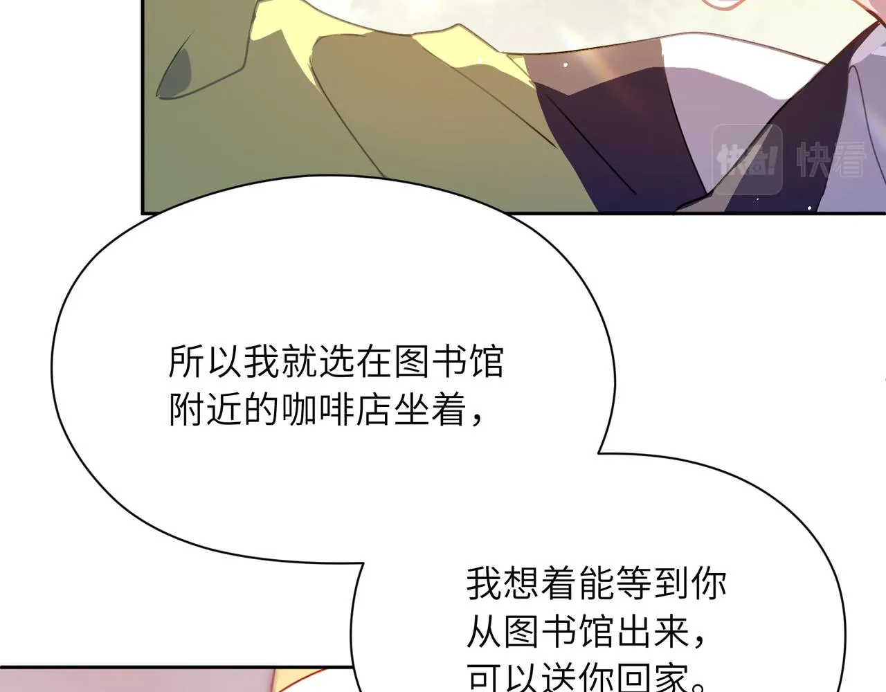 第60话  没有勇气 第23页