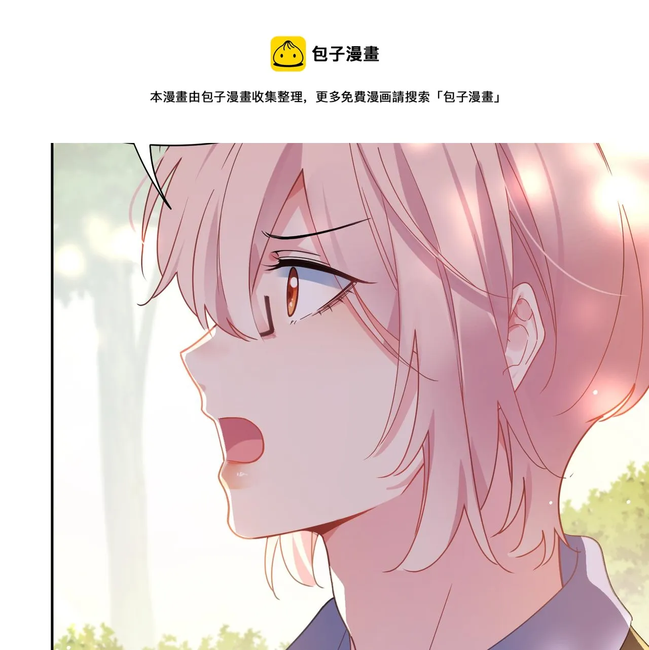 第60话  没有勇气 第30页
