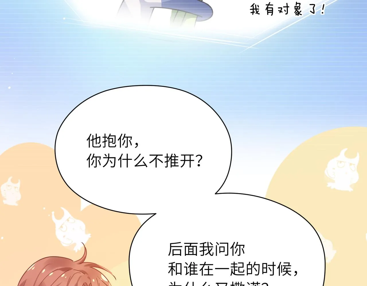 第60话  没有勇气 第33页