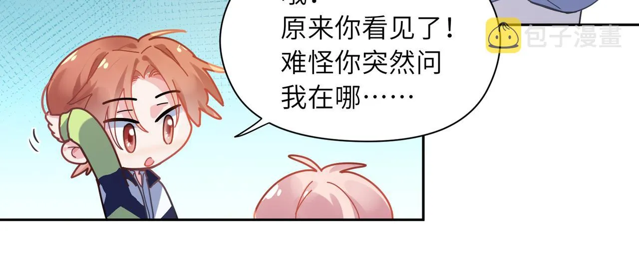 第60话  没有勇气 第35页