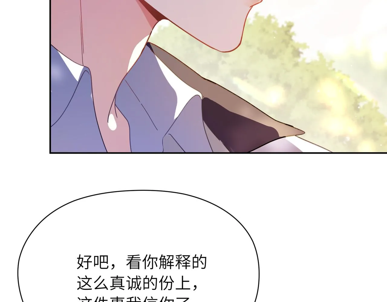 第60话  没有勇气 第45页