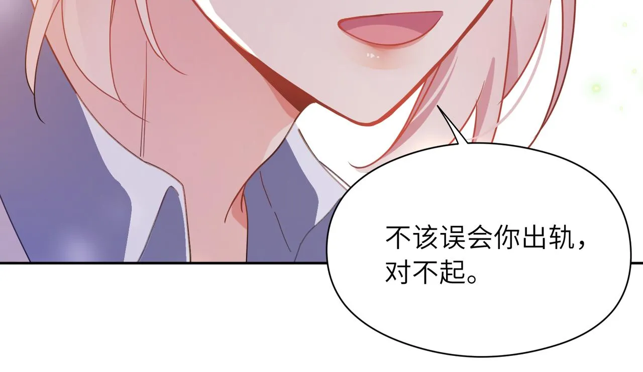 第60话  没有勇气 第47页