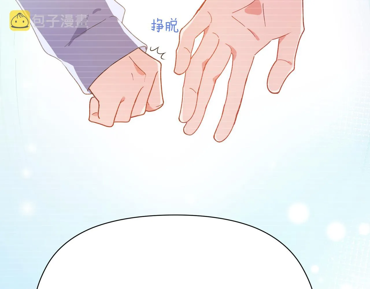 第60话  没有勇气 第64页