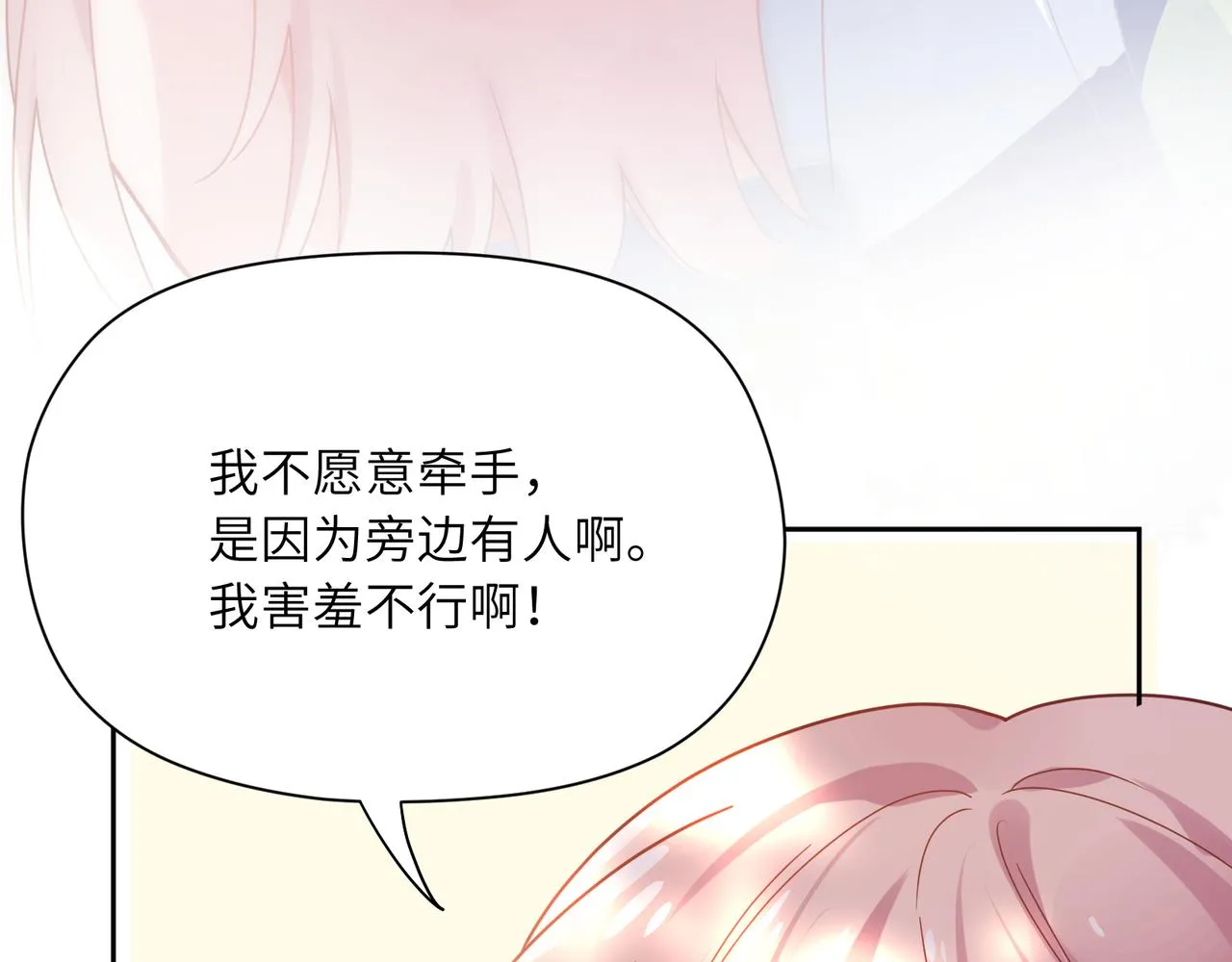 第60话  没有勇气 第67页