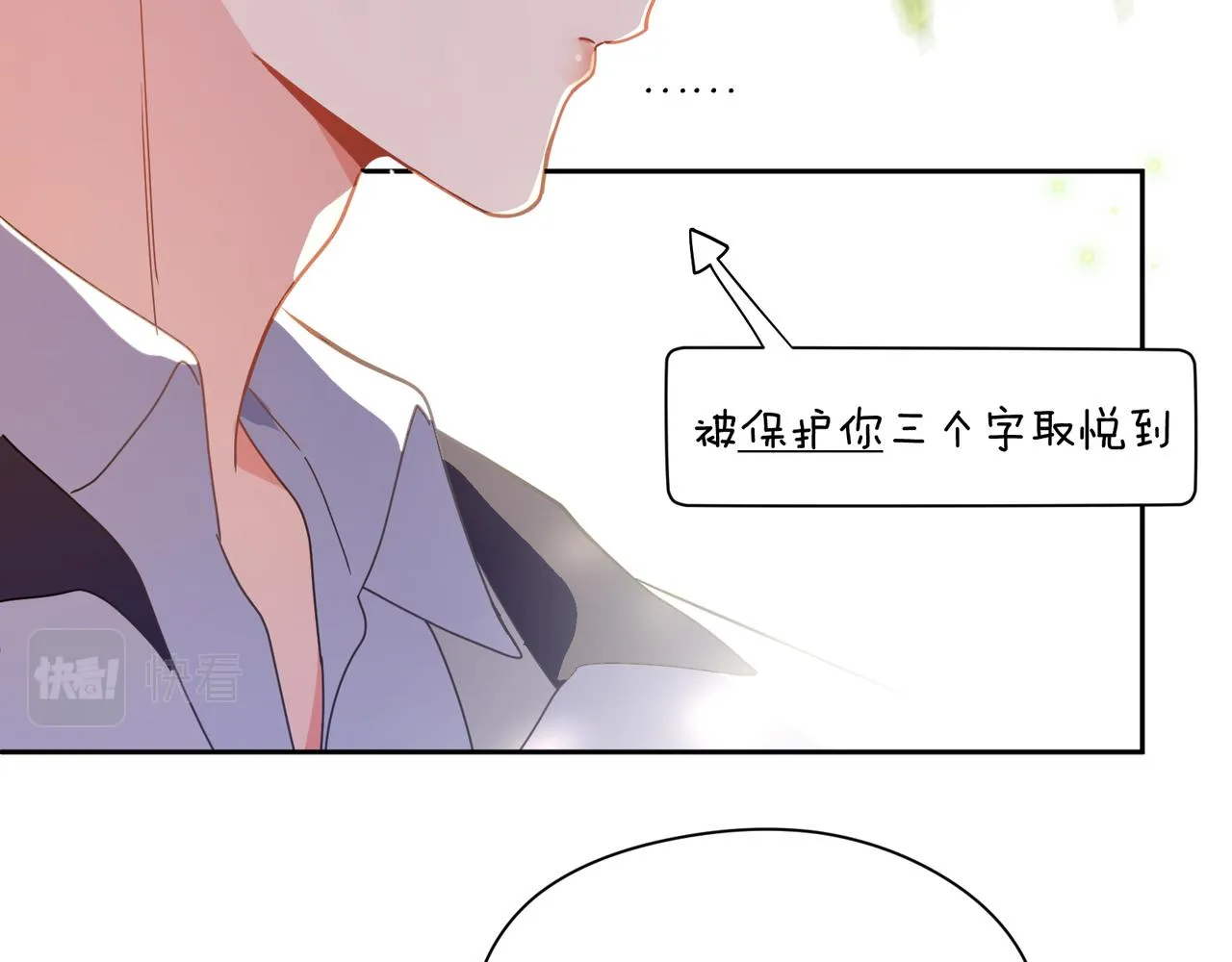 第60话  没有勇气 第71页