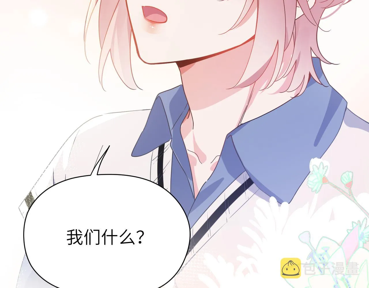 第60话  没有勇气 第76页
