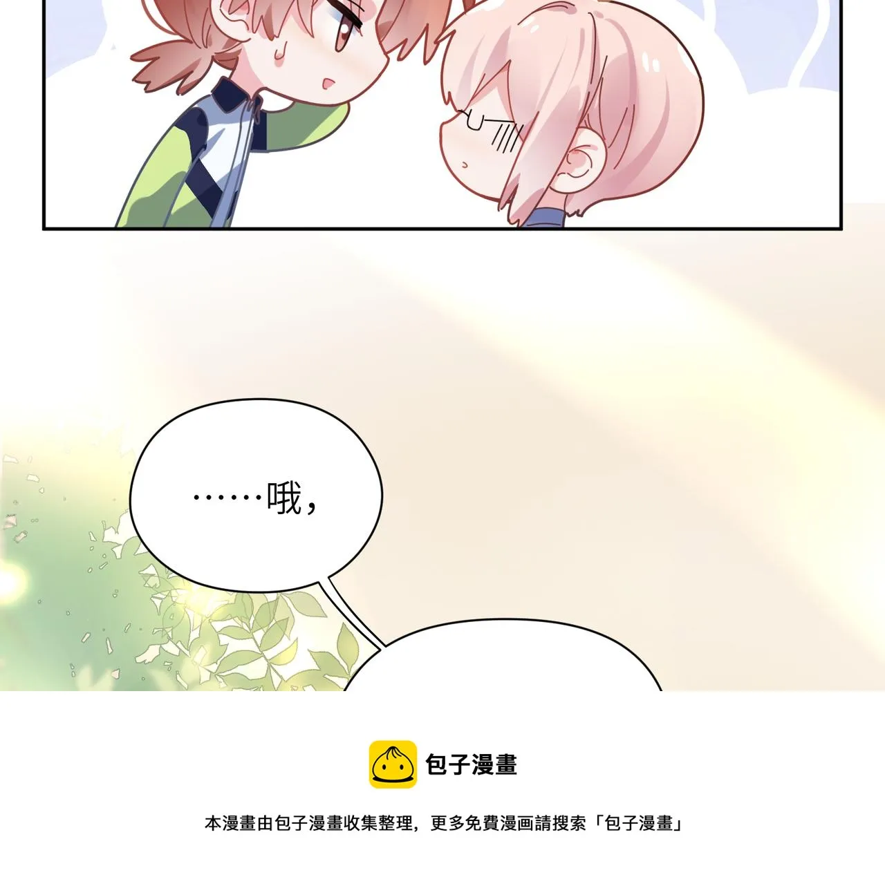 第60话  没有勇气 第78页