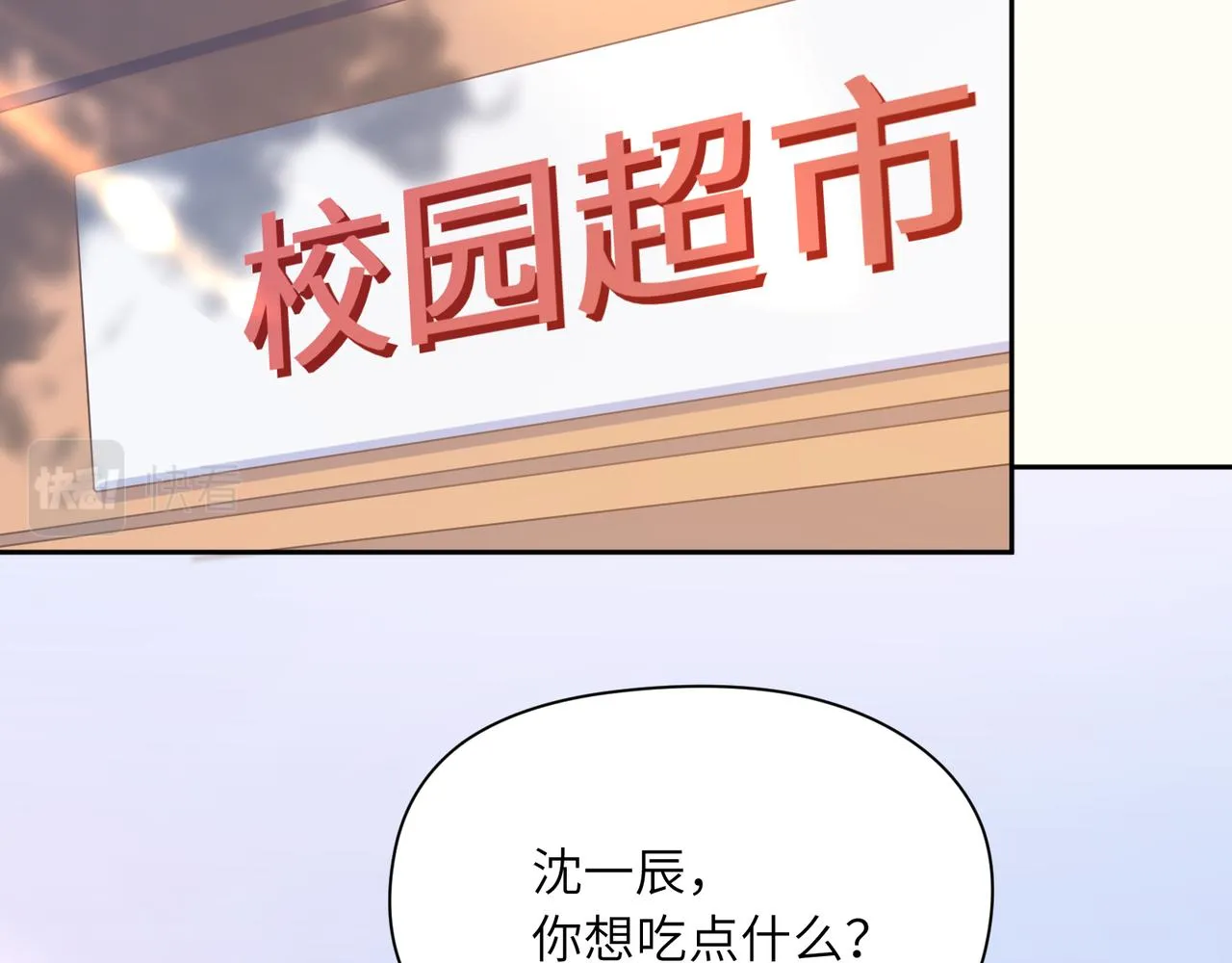 第60话  没有勇气 第83页
