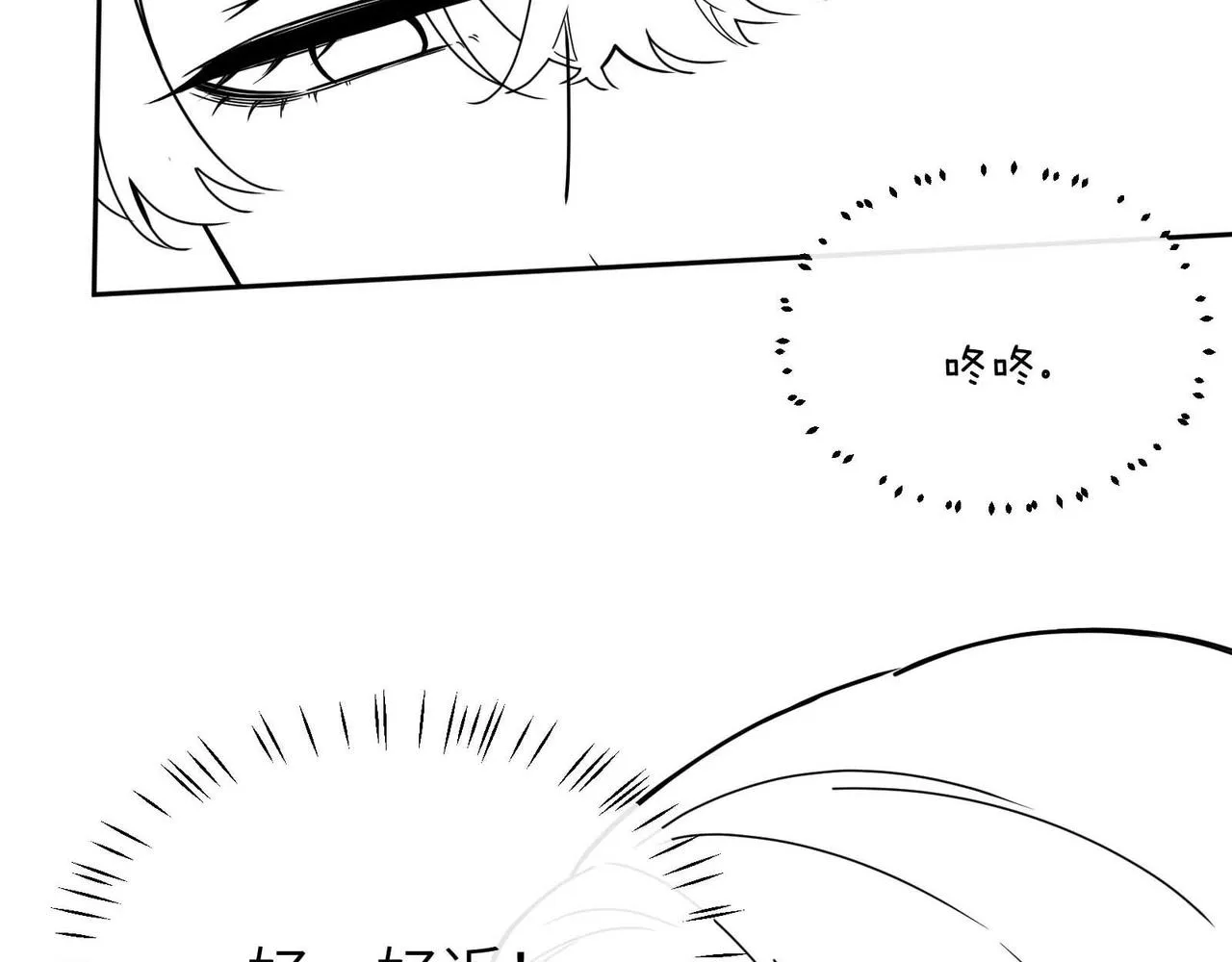 第60话  没有勇气 第104页