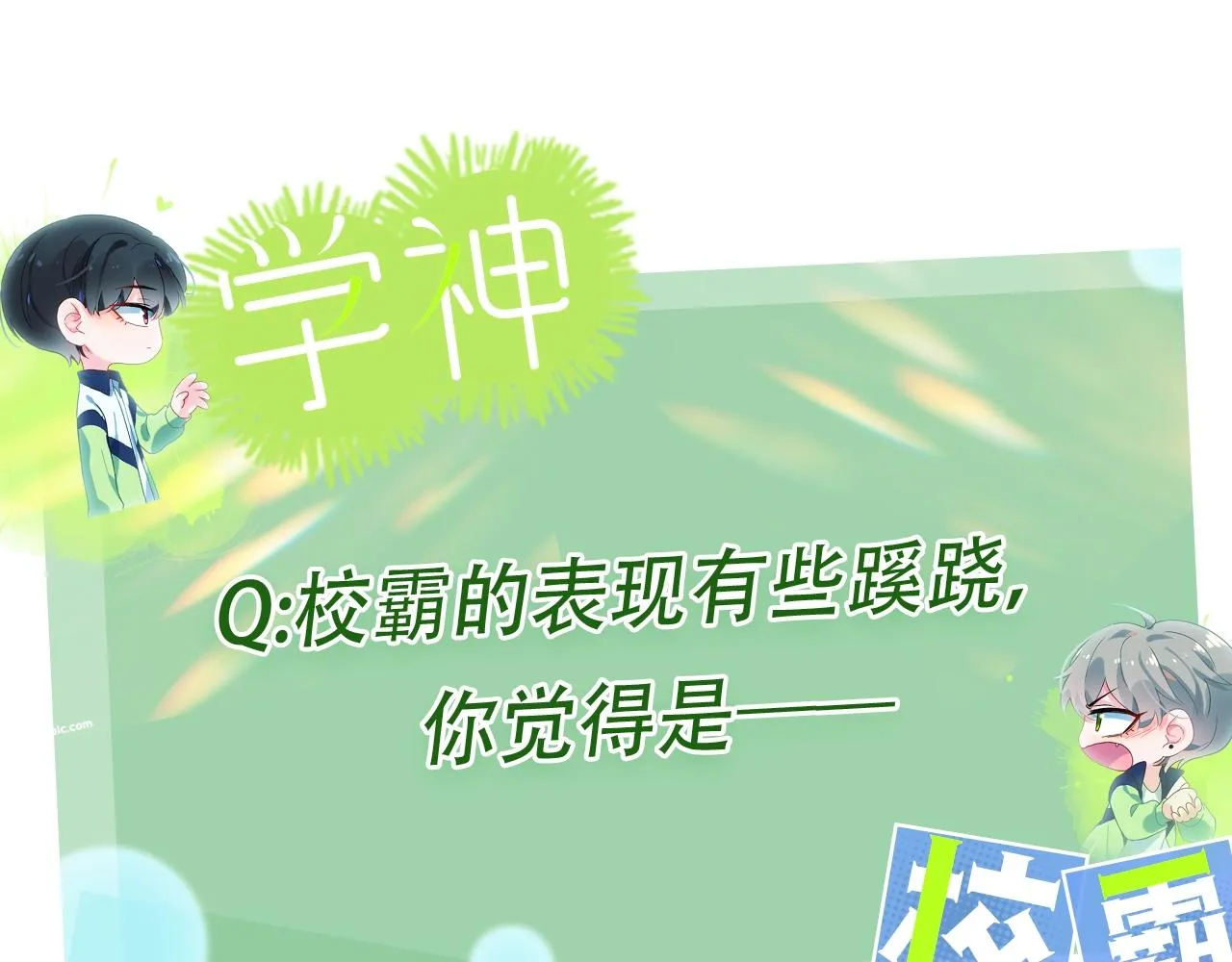 第60话  没有勇气 第111页