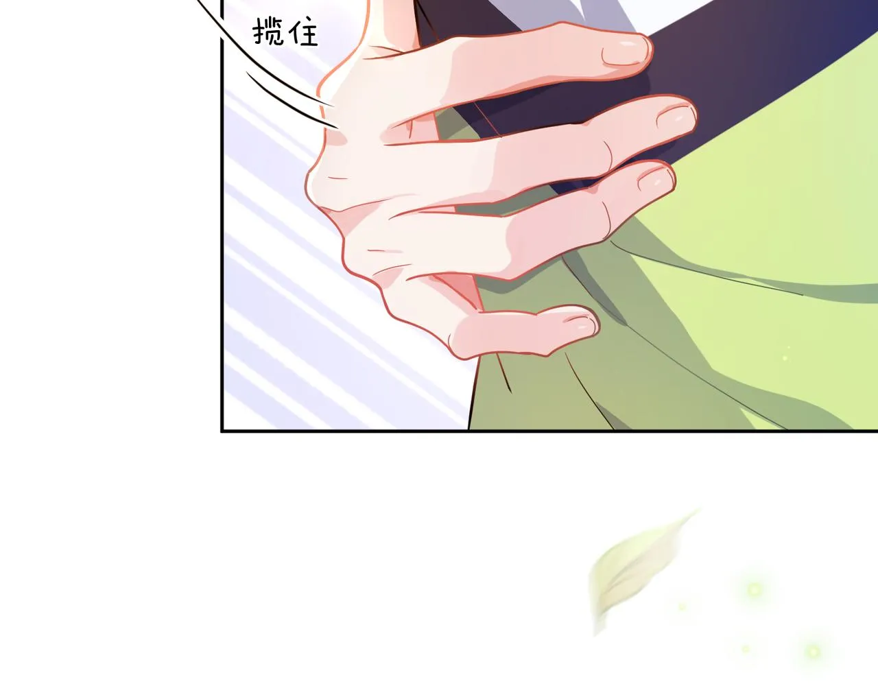 第59话  他好粘人！ 第6页