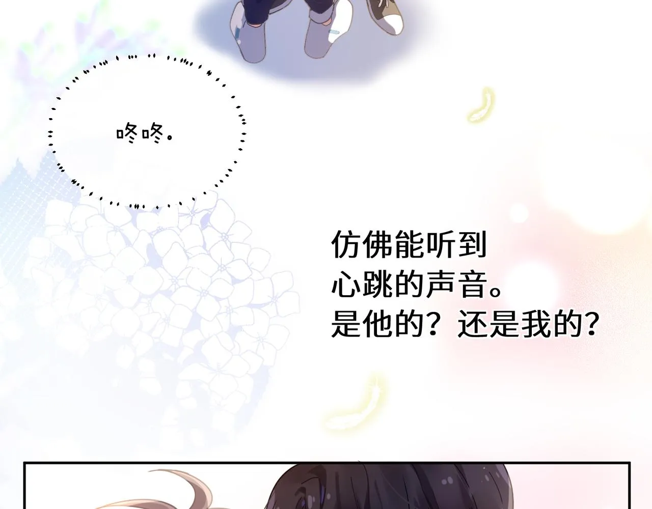 第59话  他好粘人！ 第16页