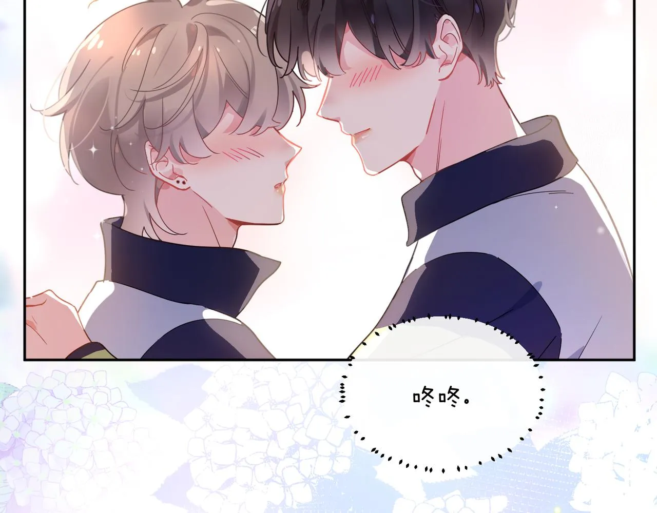 第59话  他好粘人！ 第17页