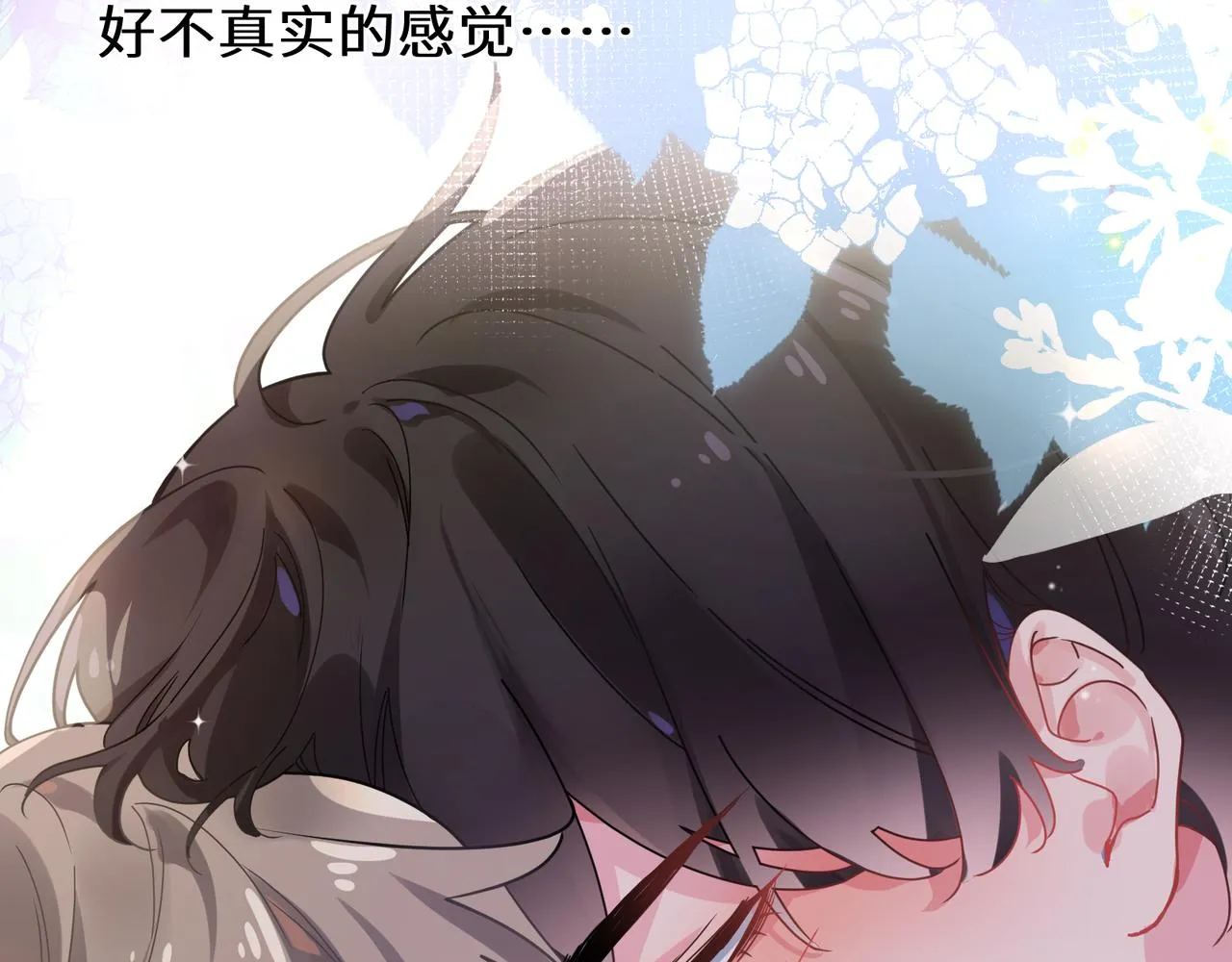 第59话  他好粘人！ 第18页