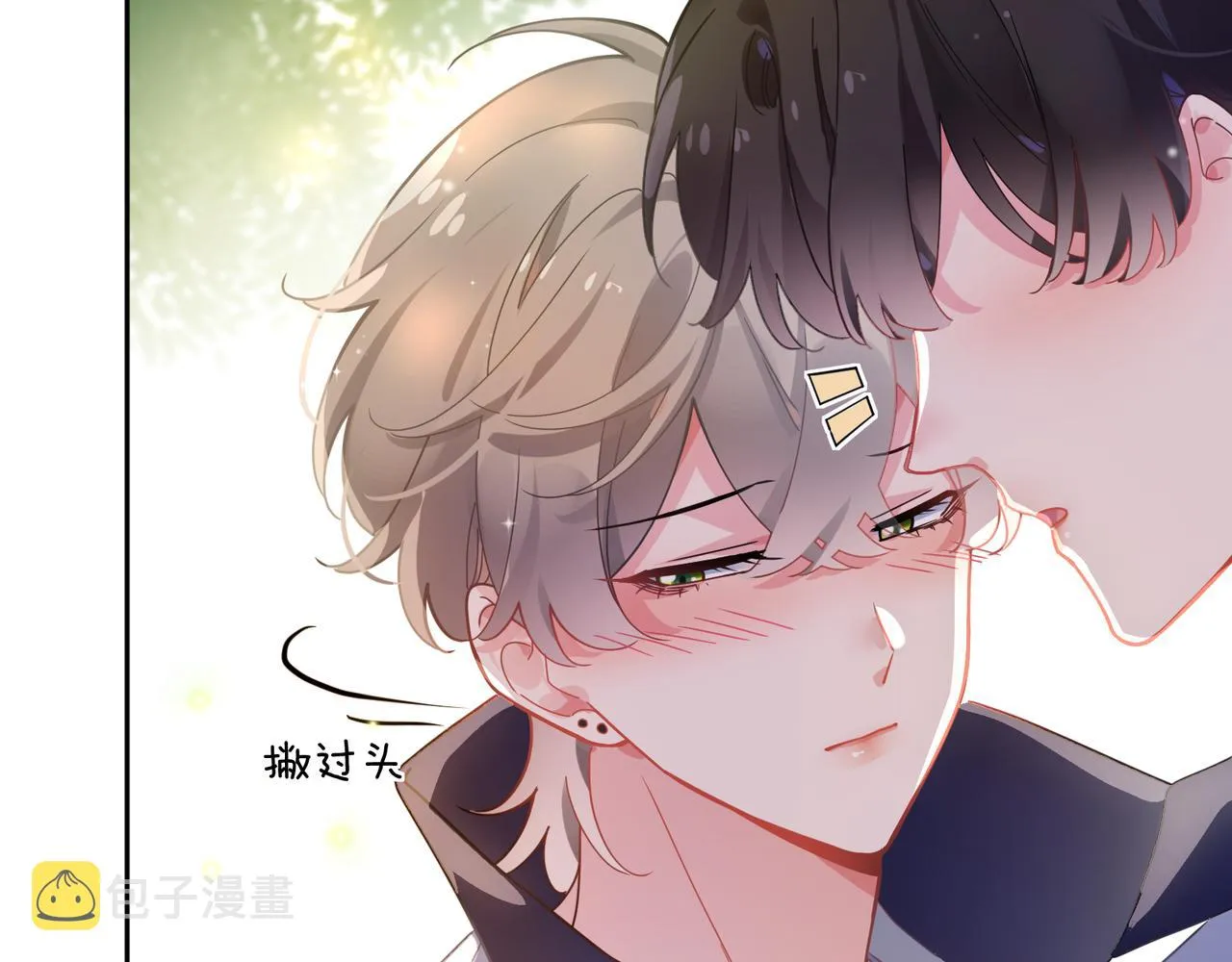 第59话  他好粘人！ 第21页