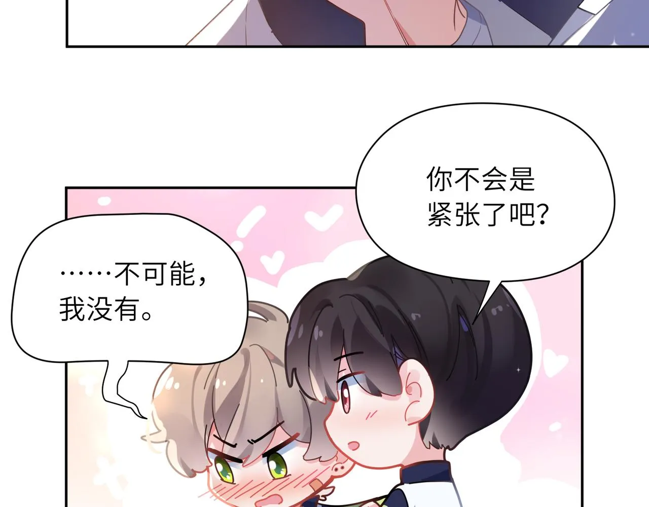 第59话  他好粘人！ 第22页