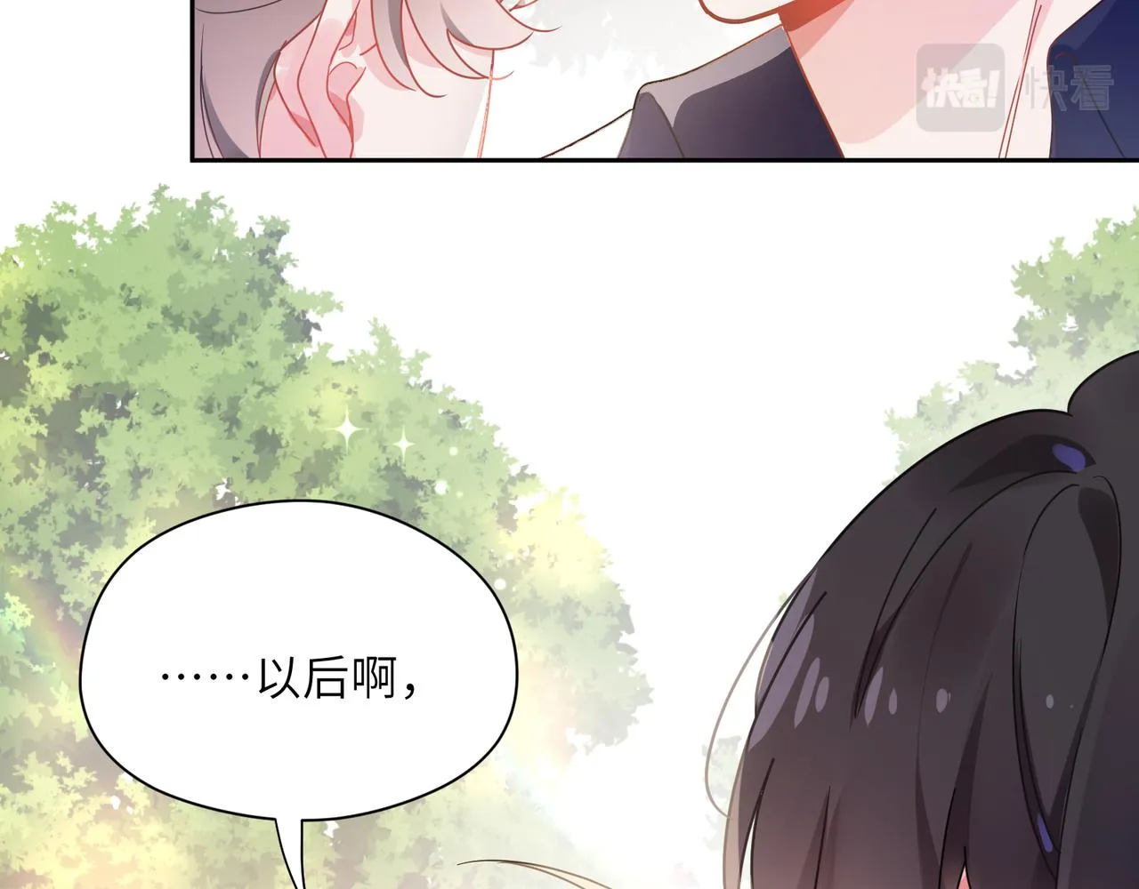 第59话  他好粘人！ 第24页