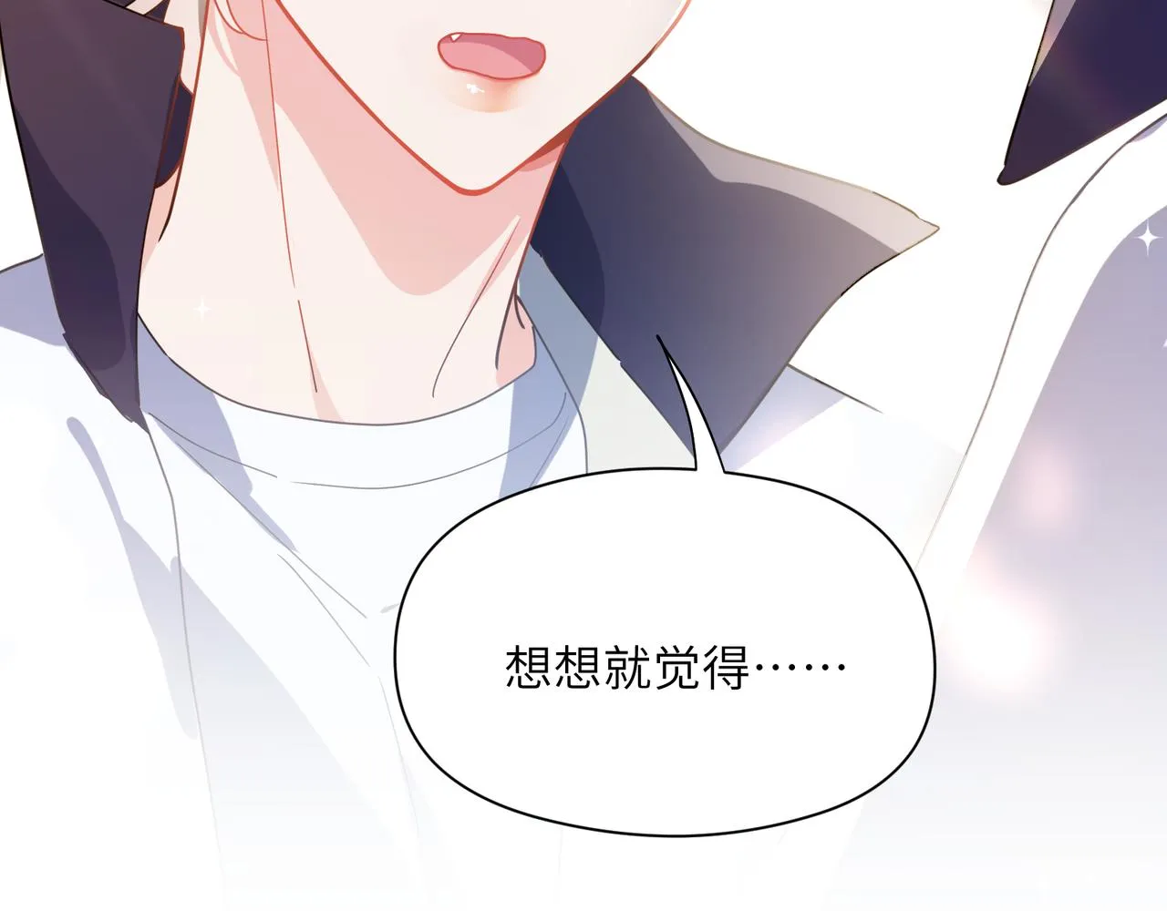 第59话  他好粘人！ 第26页