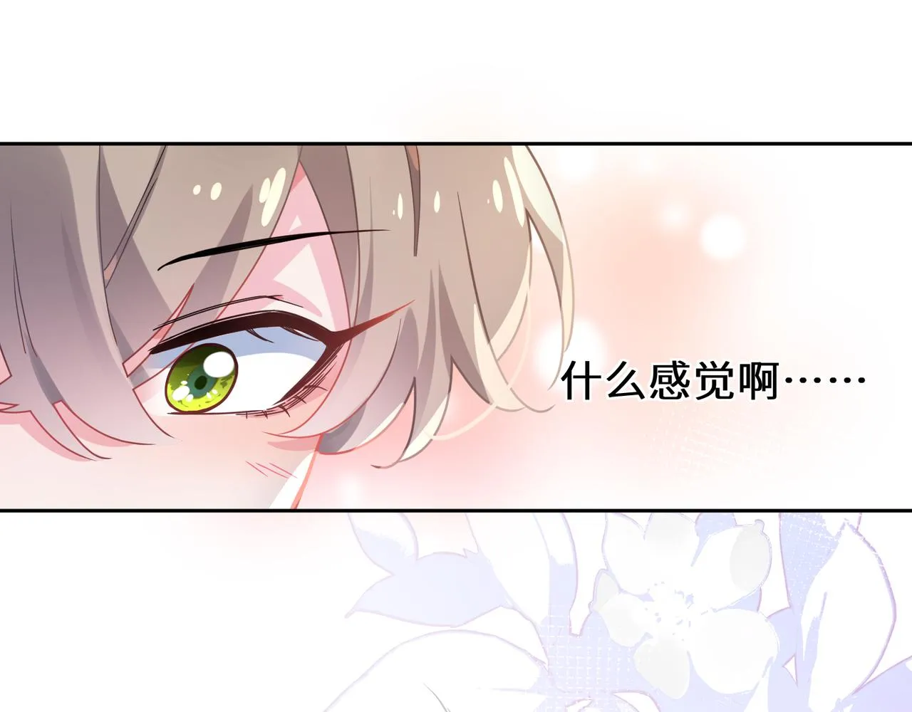 第59话  他好粘人！ 第34页