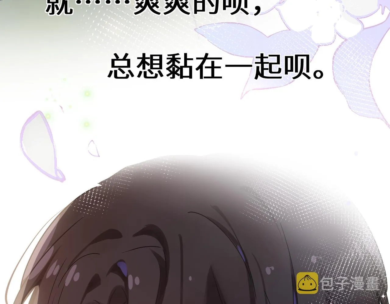 第59话  他好粘人！ 第38页