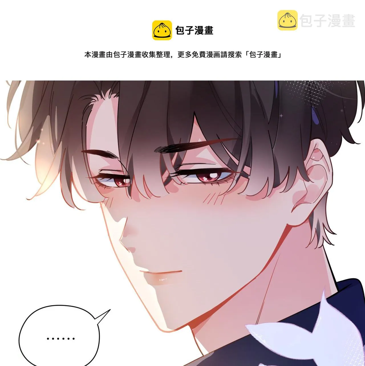 第59话  他好粘人！ 第39页