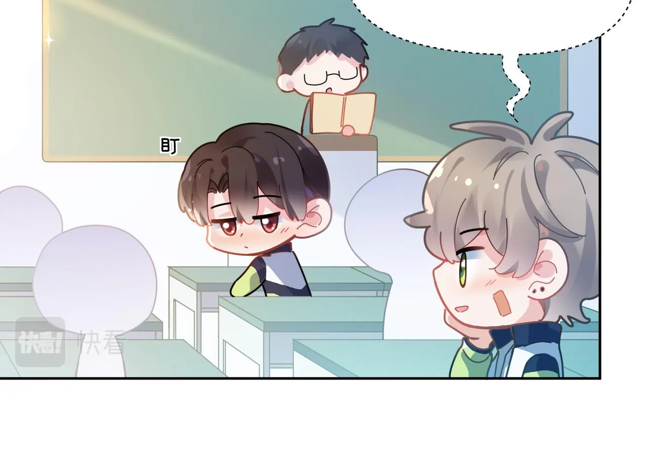 第59话  他好粘人！ 第41页
