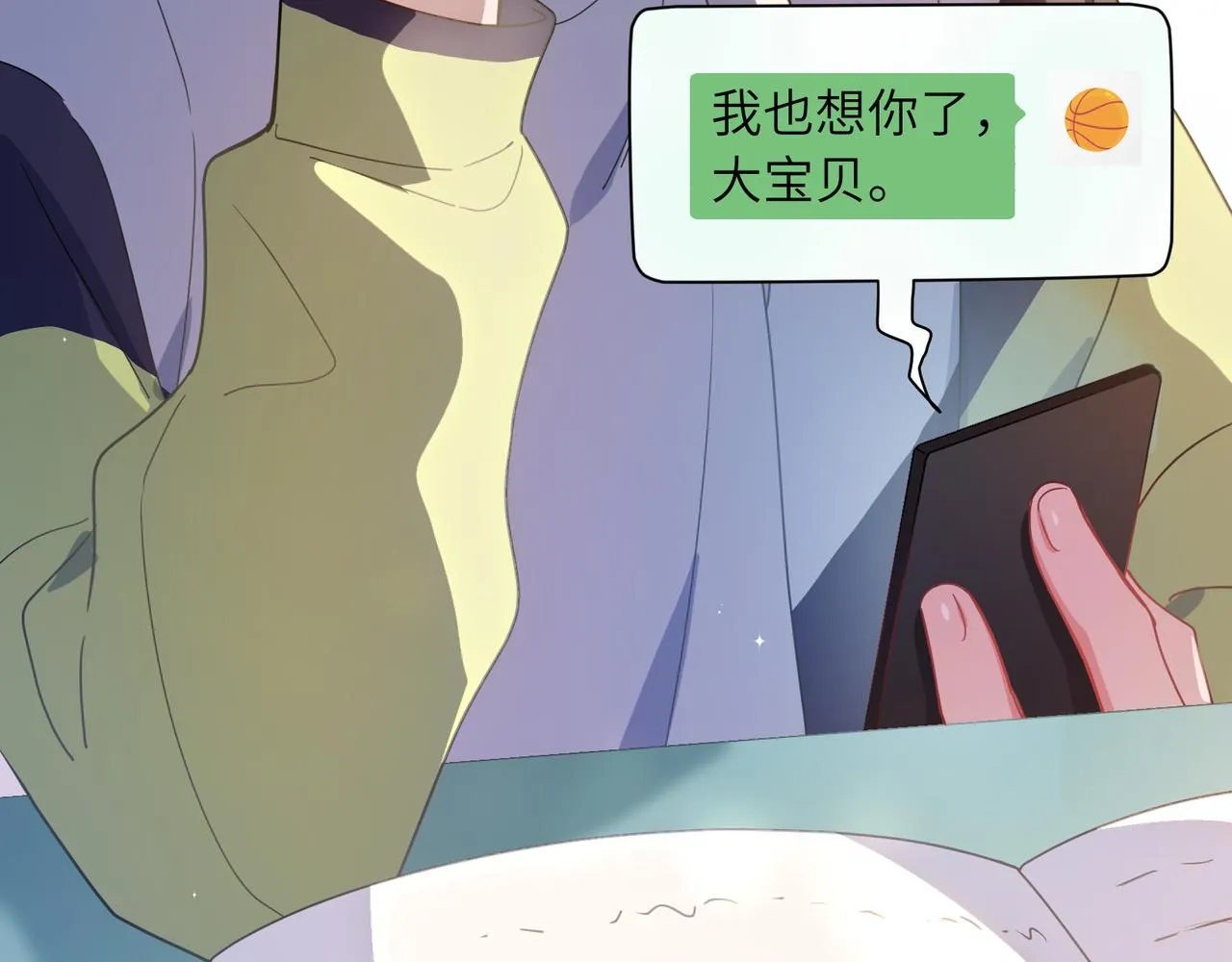第59话  他好粘人！ 第46页