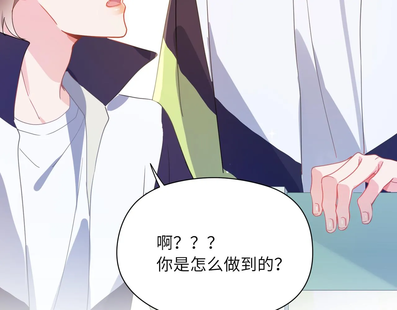 第59话  他好粘人！ 第53页