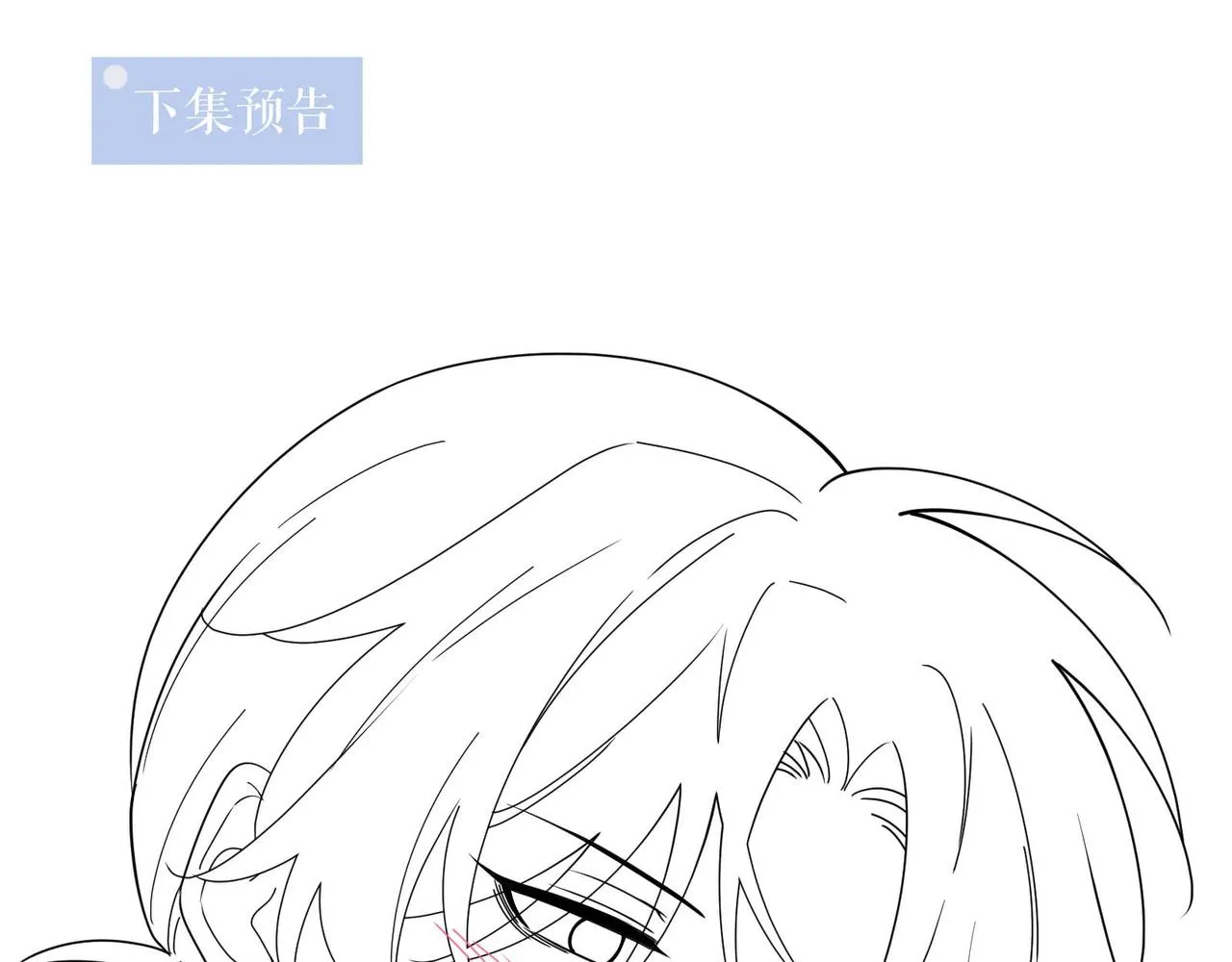 第59话  他好粘人！ 第80页