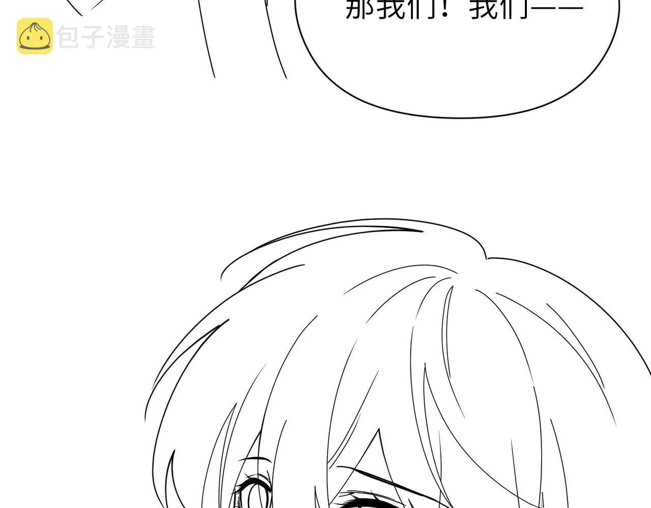 第59话  他好粘人！ 第82页