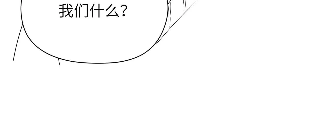 第59话  他好粘人！ 第84页
