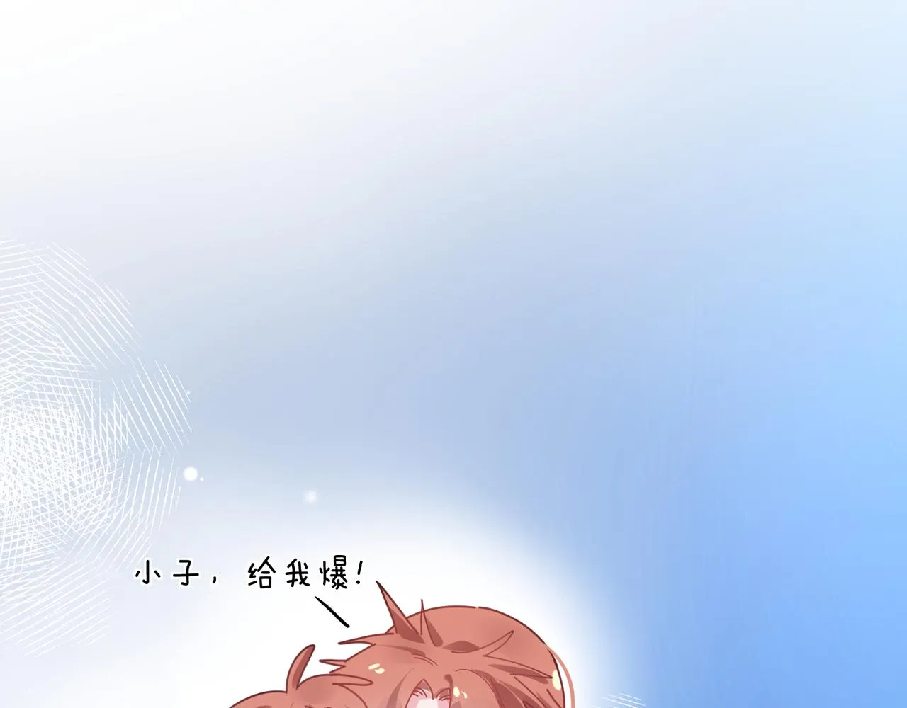 第72话 对你主动 第5页
