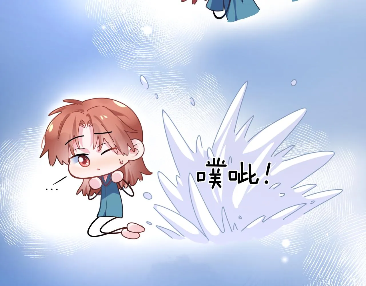 第72话 对你主动 第7页