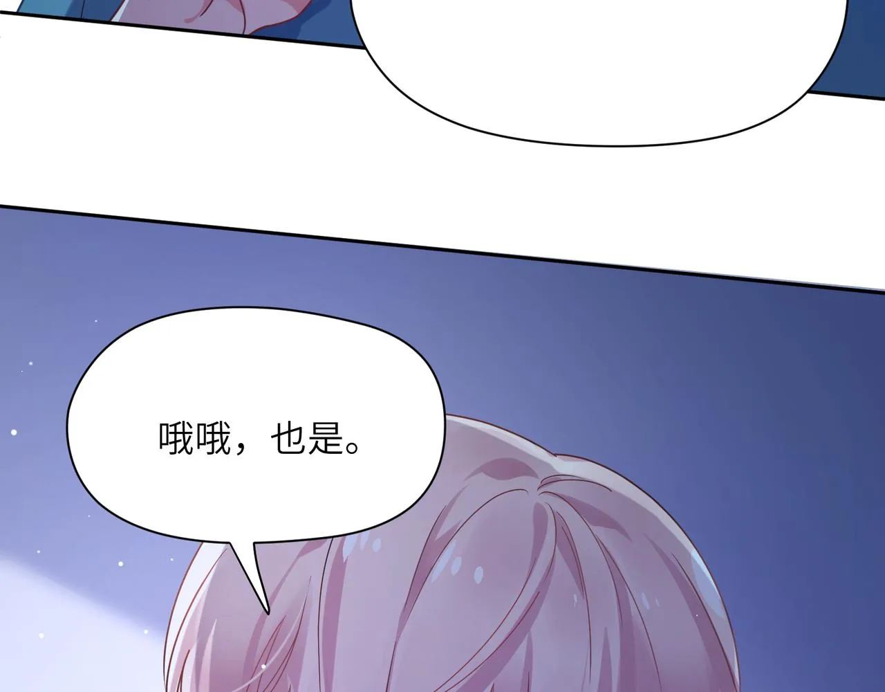 第72话 对你主动 第10页