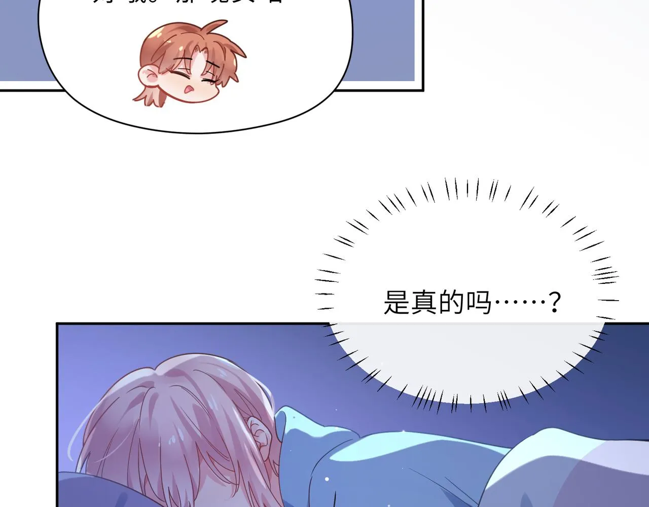 第72话 对你主动 第13页