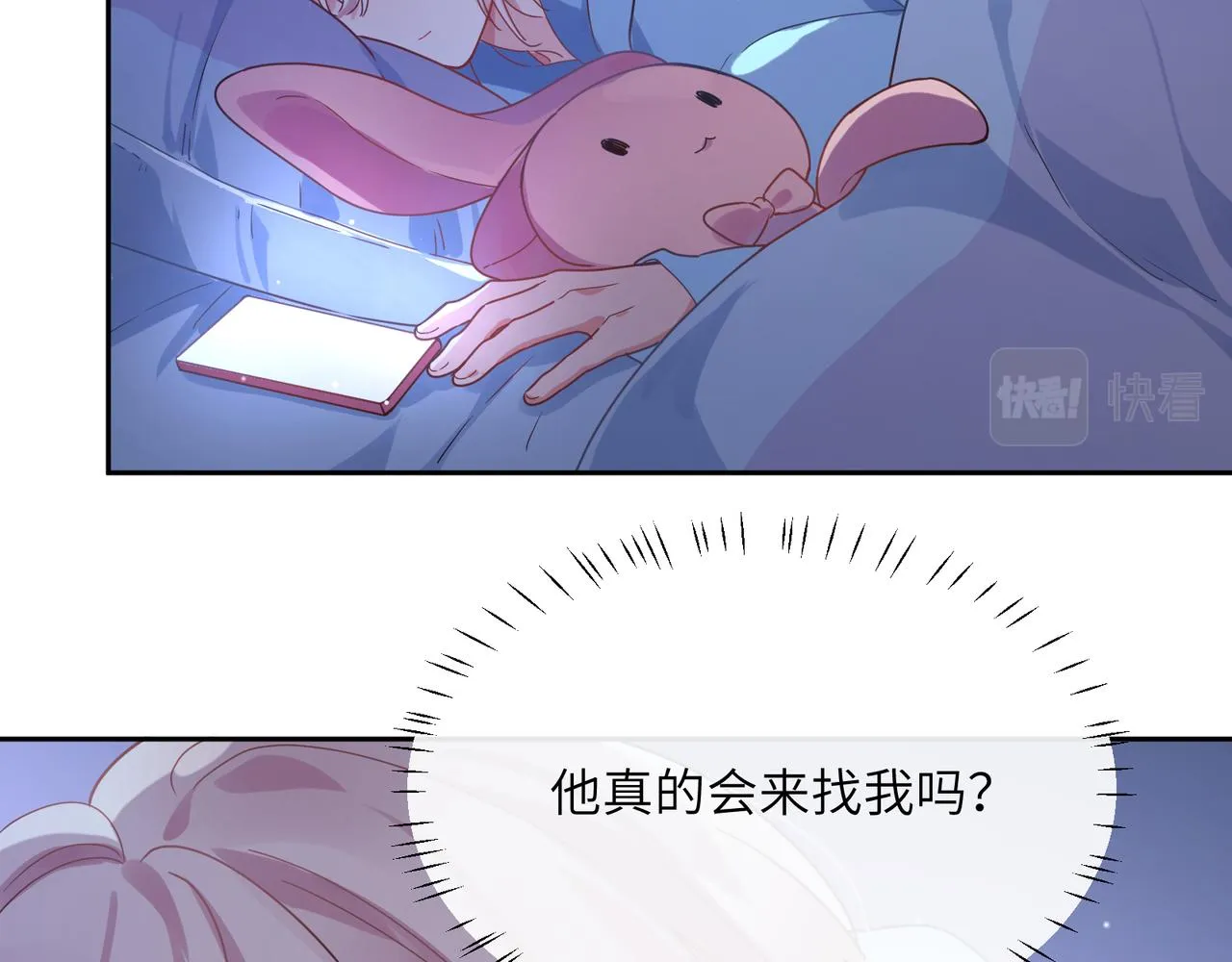 第72话 对你主动 第14页